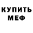 МЕТАДОН кристалл Allen Prime321
