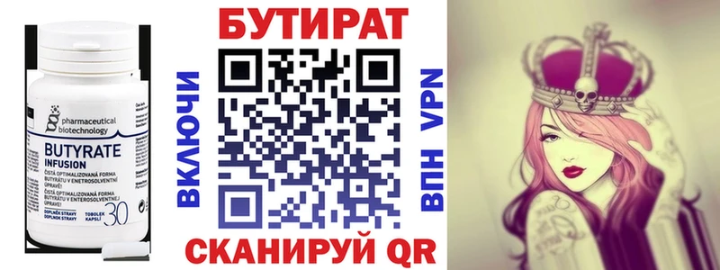 БУТИРАТ оксана  Первоуральск 
