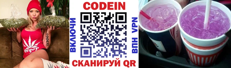 Codein Purple Drank Первоуральск