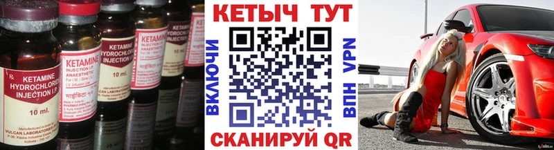 Кетамин VHQ  сколько стоит  Первоуральск 